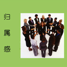 定制企業(yè)工服，員工找到歸屬感