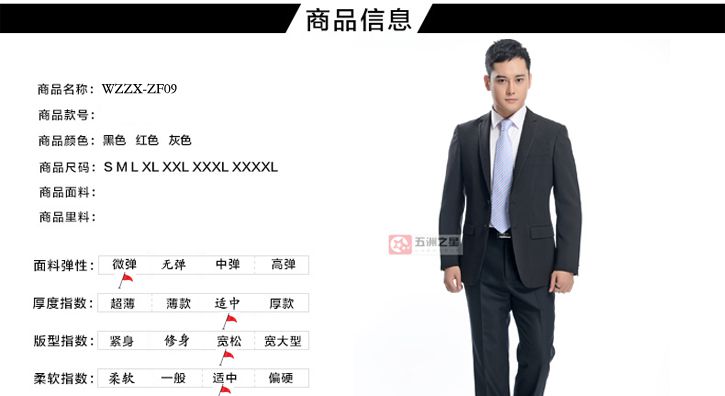 男士商務兩?？勐殬I(yè)裝F001產(chǎn)品信息介紹