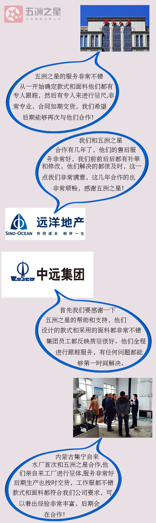 職業(yè)裝定制哪家好？