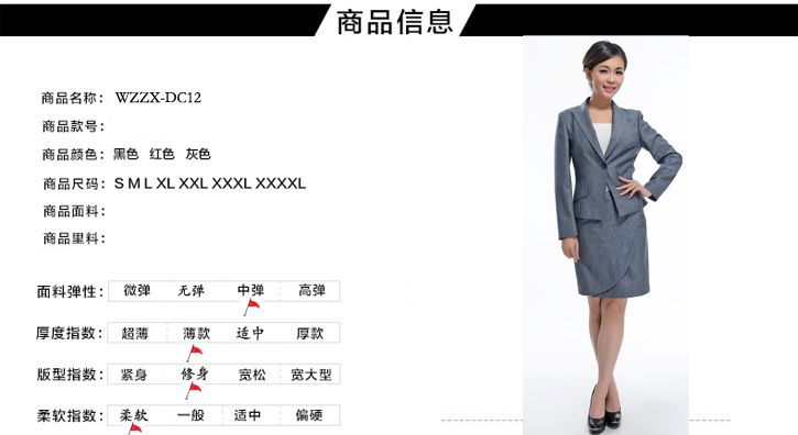 地產(chǎn)工服制作介紹