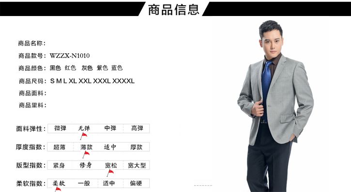 灰色平駁頭一?？勐殬I(yè)裝定制產(chǎn)品信息定制表單