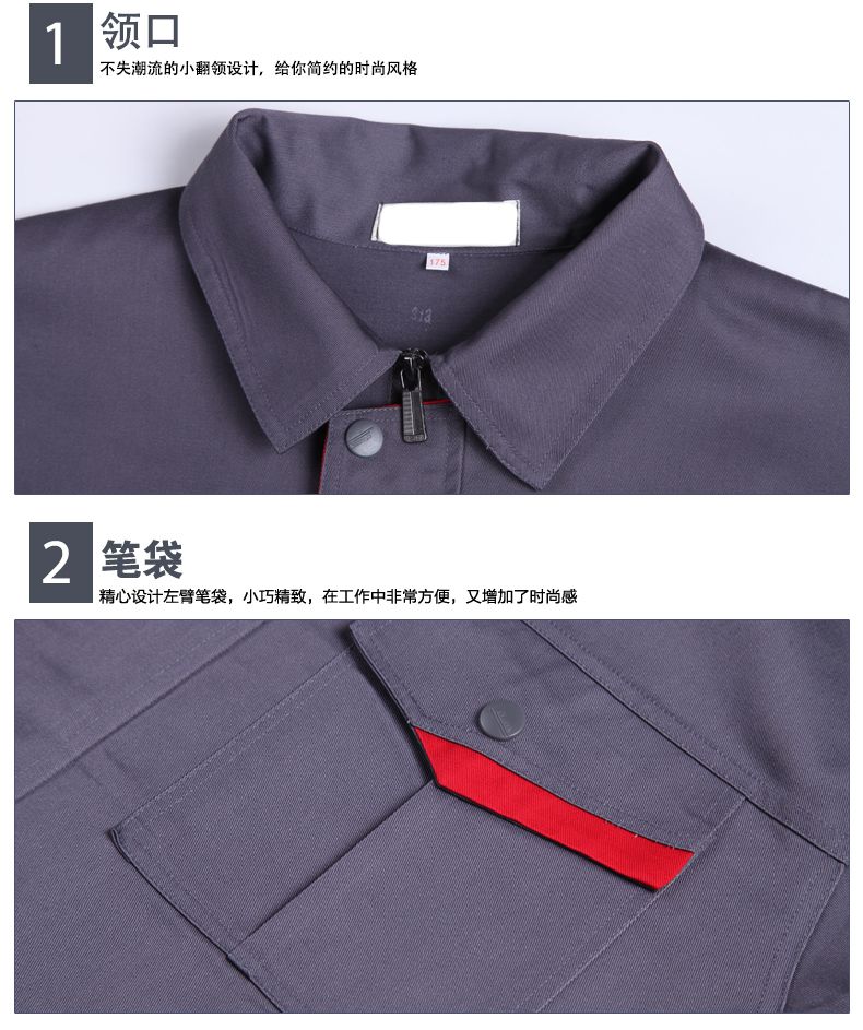 長袖工作服定做細節(jié)圖