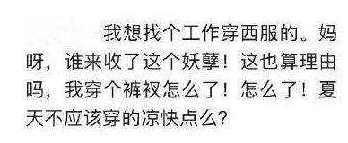 相親被分手31次，對(duì)方分手理由竟然是想找穿西服的